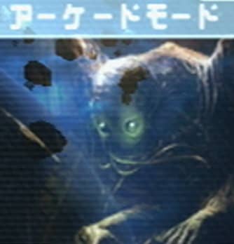 アーケードモード