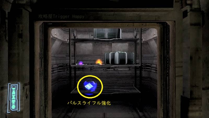 パルスライフル強化