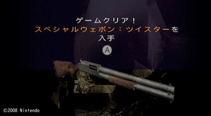 ツイスター