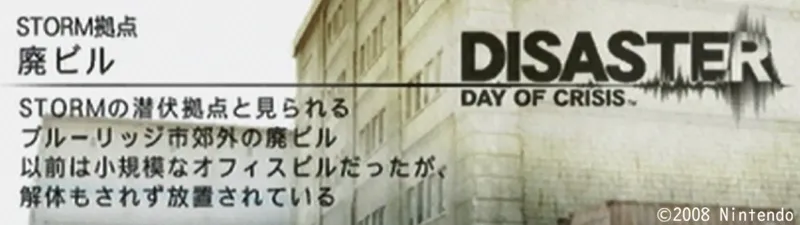 廃ビル