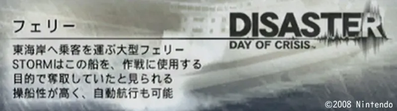 フェリー
