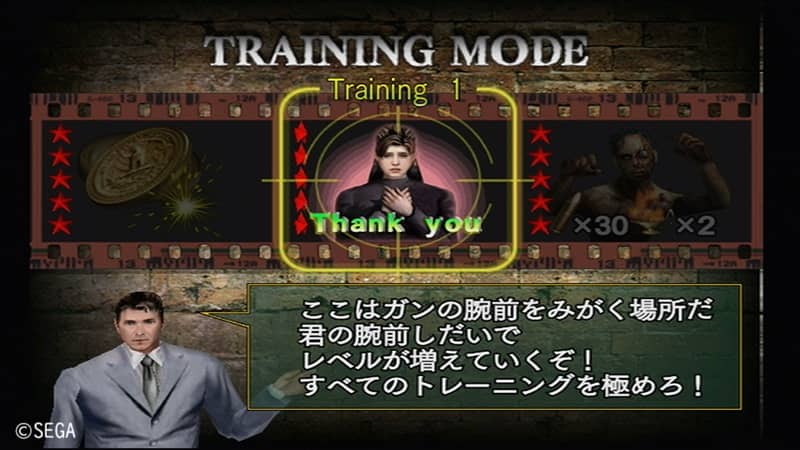 トレーニングモード