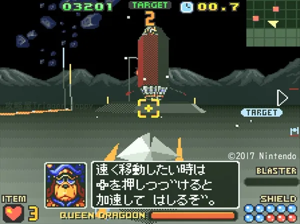 メテオベース（NORMAL）メダル1