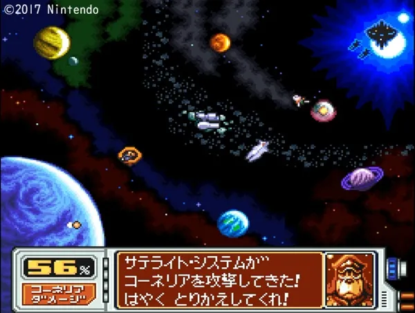 サテライトシステム占拠